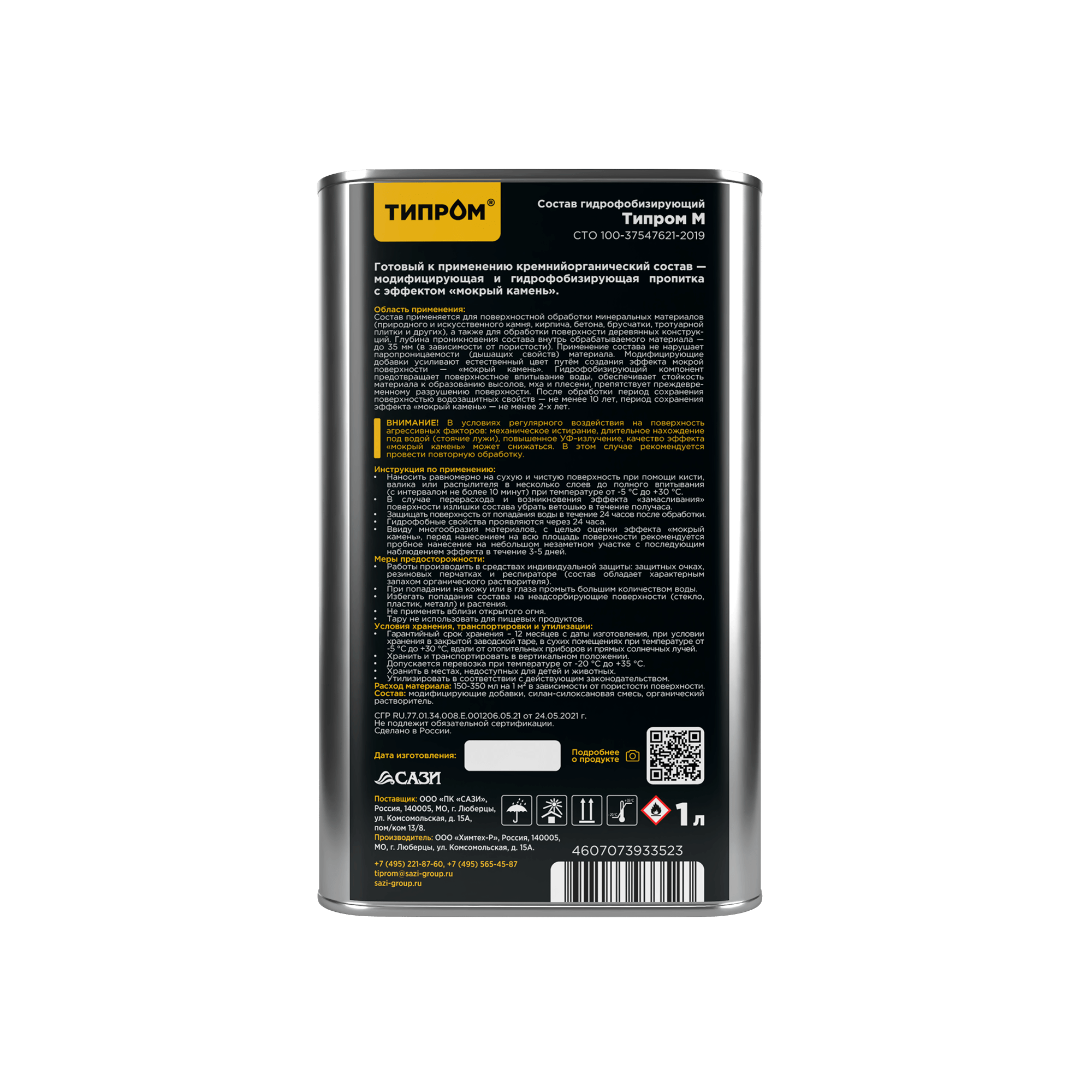 Типром М 1л зад