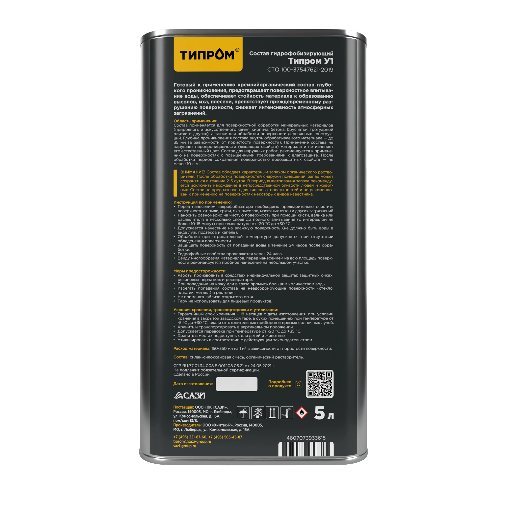 Типром У1 5л зад